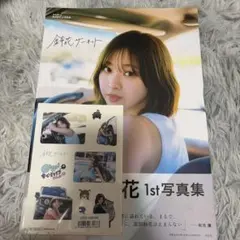 2026年最新】富田鈴花 ポストカードの人気アイテム - メルカリ