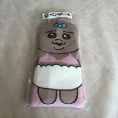 おぱんちゅうさぎ　当たりくじ　ペンポーチ　新品　未開封のサムネイル