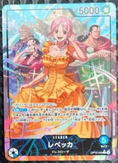 レベッカ　リーダーパラレル　ワンピースカードL★ 神の島の冒険