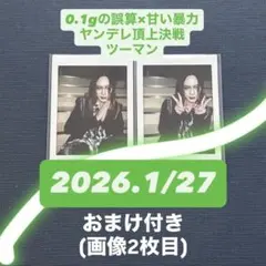 2026年最新】眞崎大輔 チェキの人気アイテム - メルカリ