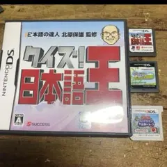 匿名配送　送料無料　クイズ日本語王　太鼓の達人　右脳の達人　まちがいミュージアム
