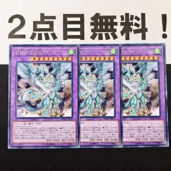 遊戯王 星杯の守護竜アルマドゥーク 3枚セット - メルカリ
