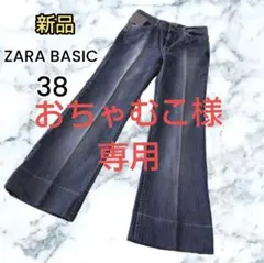 新品ザラベーシック グレー センタープレス ワイドデニムパンツ ジーンズ 38