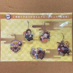 鬼滅の刃 全集中展 ご当地イラストアクリルチャームセット【北海道】