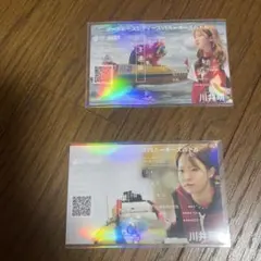 川井萌 記念舟券 2枚セット