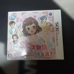 ピカピカナース物語 小児科はいつも大騒ぎ 3DSのサムネイル