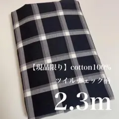 【現品限り】ori. 播州織 カット生地 はぎれ