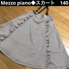 メゾピアノジュニア◆S 140 ギンガムチェックスカート　サスペンダー付き