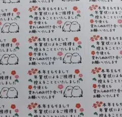 年賀状じまいシール ミニシール シマエナガ 1シート65枚  匿名配送