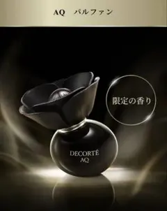 DECOLTE エターナルエレガンスボックス　2025 パルファン