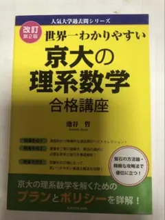 京大