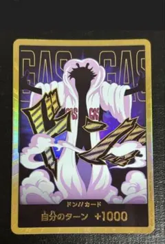 【金ドン】ドン!!カード　シーザークラウン　スーパーパラレル　ドンカード