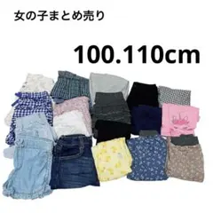 女の子まとめ売り18点！ボトムス　パンツ　スカート　デニム　動物　フリル　可愛い