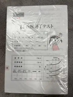 2026年最新】くもん 英語 i 未使用の人気アイテム - メルカリ