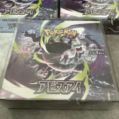 ポケモンカードゲーム アビスアイ　シュリンク付き　ケース付き