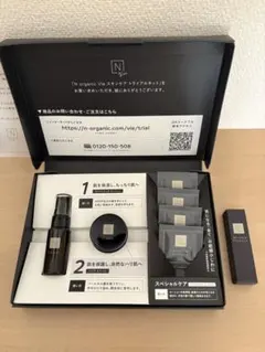 N organic Vie スキンケア トライアルキット