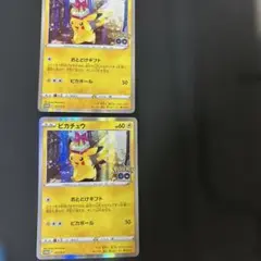 ピカチュウ：Pokémon GO カードファイルセット PROMO S-Pプロ…