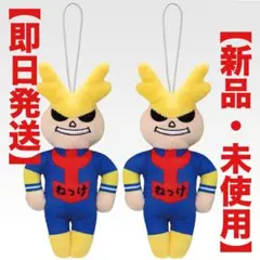 ヒロアカ　一番くじ　オールマイトねつけ　新品未開封　×2