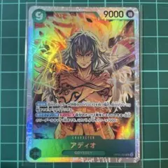 2026年最新】アディオ OP09-023の人気アイテム - メルカリ