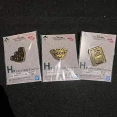 一番くじ　ジョジョの奇妙な冒険　H賞　メタルピンズコレクション　3点セット
