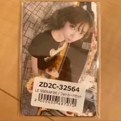 ルセラフィム spaghetti lesserafim UMS 特典 新品未開封