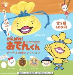 おでんくん キャラクターグッズ