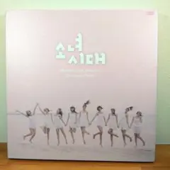 少女時代　All About Girls' Generation　韓国版