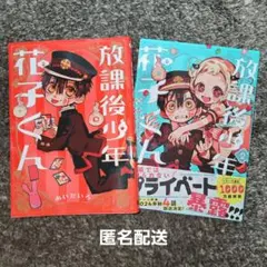 2025年最新】花子くん 2巻の人気アイテム - メルカリ