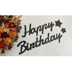 お誕生日 壁紙 飾り レターバナー ガーランド