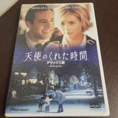 DVD☆天使のくれた時間 デラックス版('00米)☆