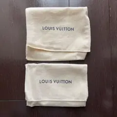 LOUIS VUITTON ベージュの保存袋2枚セット