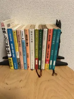 ミステリー他小説セット 西村京太郎 内田康夫