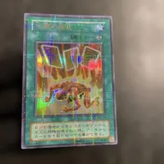 遊戯王 傷有】生還の宝札 パラレル SM-28 - メルカリ