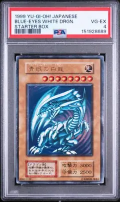2026年最新】ブルーアイズホワイトドラゴン 初期 psaの人気アイテム