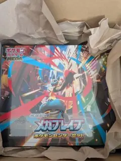 ポケモンカード★拡張パック★メガブレイブ★ポケモンセンターセット★シュリンク付き