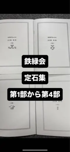 2026年最新】鉄緑高2の人気アイテム - メルカリ