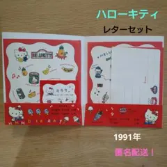 Sanrio　サンリオ　ハローキティ レターセット 平成レトロ　1991年　レア