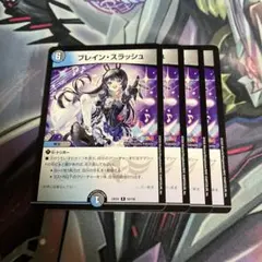 ブレインスラッシュ　月ノ美兎版　4枚