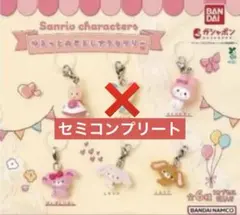 サンリオキャラクターズ ゆるっとめじるしアクセサリー セミコンプリート