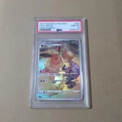 PSA9】 ハウ 394/SM-P エクストラバトルの日 - メルカリ