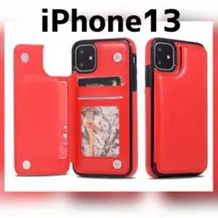 iPhone13 スマホ ケース 赤色 背面収納 カード収納 カバー