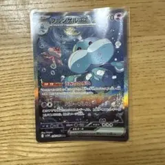 ホワイトフレア　ブルンゲルex sar 1枚