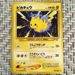 2026年最新】ピカチュウ・でんこうせっかの人気アイテム - メルカリ