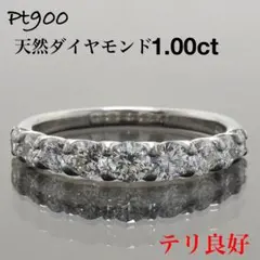 2026年最新】ダイヤモンドリング 1．00ct プラチナ900の人気アイテム 