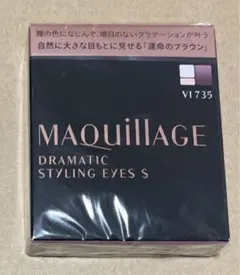 新品未開封　マキアージュ ドラマティックスタイリングアイズS VI735