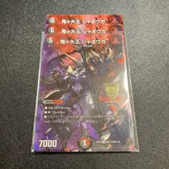 鬼ヶ大王ジャオウガ　maxレア 鬼ヶ大王ジャオウガ MAXレア 3枚 - メルカリ