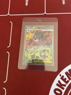 極美品　メガゲンガーex sar