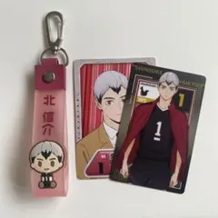 ハイキュー ぽこっとちゃーむ 北信介＋おまけのカード2枚