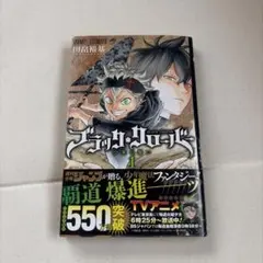 2026年最新】ブラッククローバー 初版の人気アイテム - メルカリ