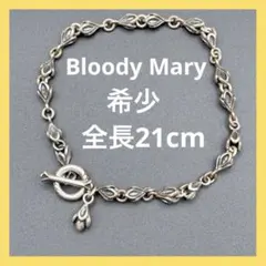 ブラッディマリー ベビー マーメイド チェーン ブレスレット 21cm 希少